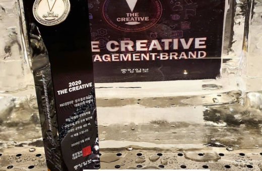 2020년 5월, 중앙일보 주관 <2020 THE CREATIVE R&D> 경영부분 수상