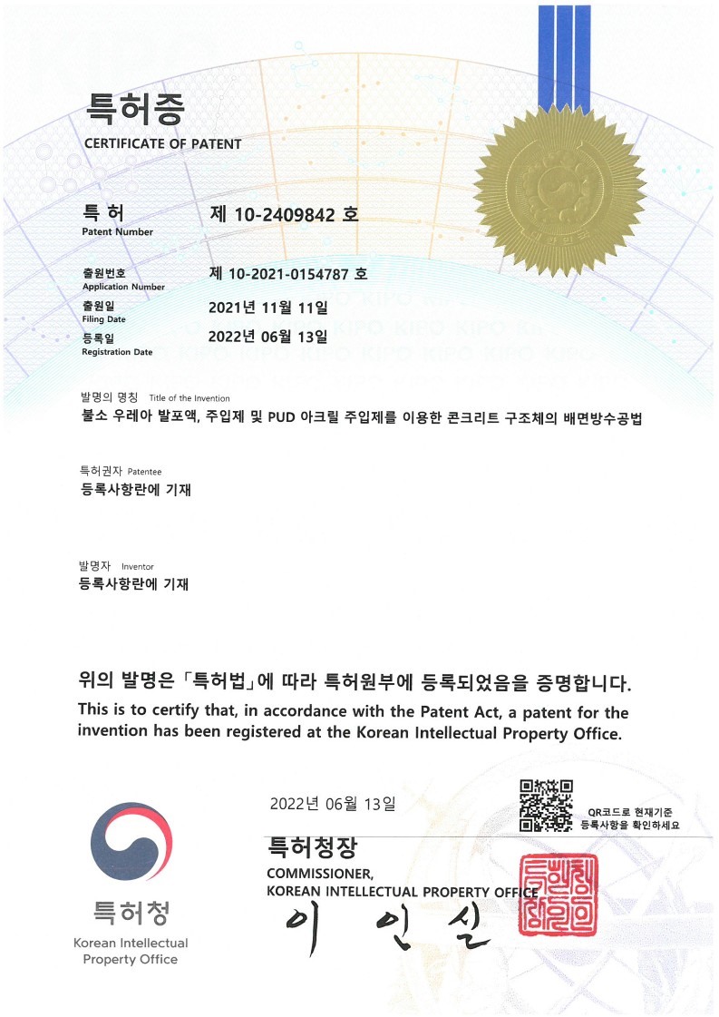 특허증