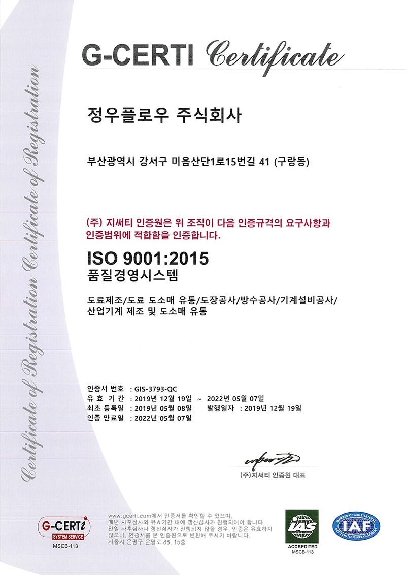 ISO9001