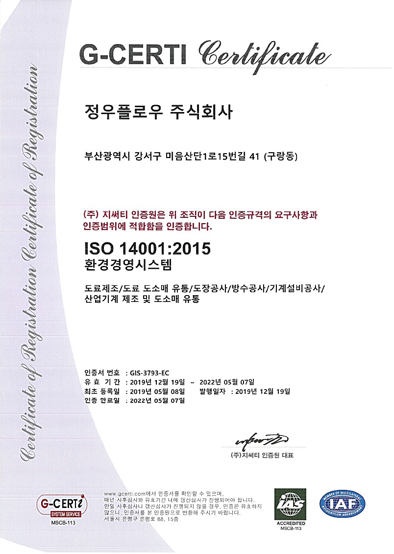 ISO14001