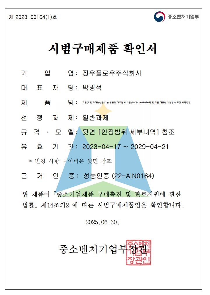 시범구매제품